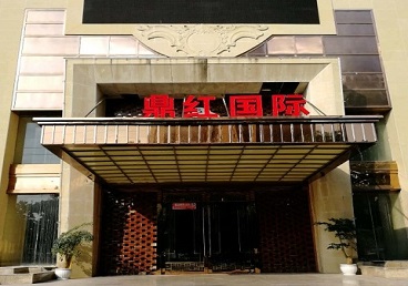 金口河商务KTV少爷哪家最开放-鼎红国际KTV消费价格玩乐点评